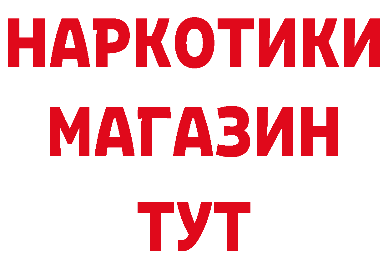 А ПВП Соль зеркало даркнет МЕГА Тулун